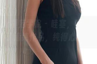MFStar模范学院 – 哇塞，唐琪儿il又更新了清纯作品，纯得心肝痒！