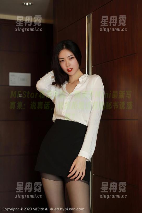 MFStar模范学院 - 糯美子Mini最新写真集：说真话，谁能拒绝这样的秘书诱惑呢？