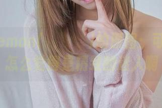 Maruemon(마루에몽)的原图：可爱？我怎么觉得是精致的迷人啊