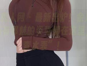 Xiuren秀人网 – 最新出炉！余虞酱天使合集，所有邪魅的姿势都在这里，快来“查水表”！