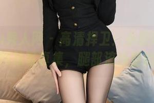 Xiuren秀人网 – 高清捍卫：小樱koko和她的网袜写真集，腿部流线型的魔力