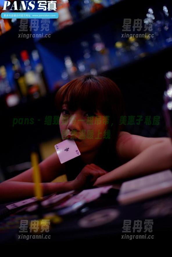 pans - 细致到每一根吊带，美惠子私房图集温暖上线
