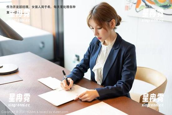 尤蜜荟 - 总在想，菲儿beauty的长腿会不会让空想的脚步变成现实？
