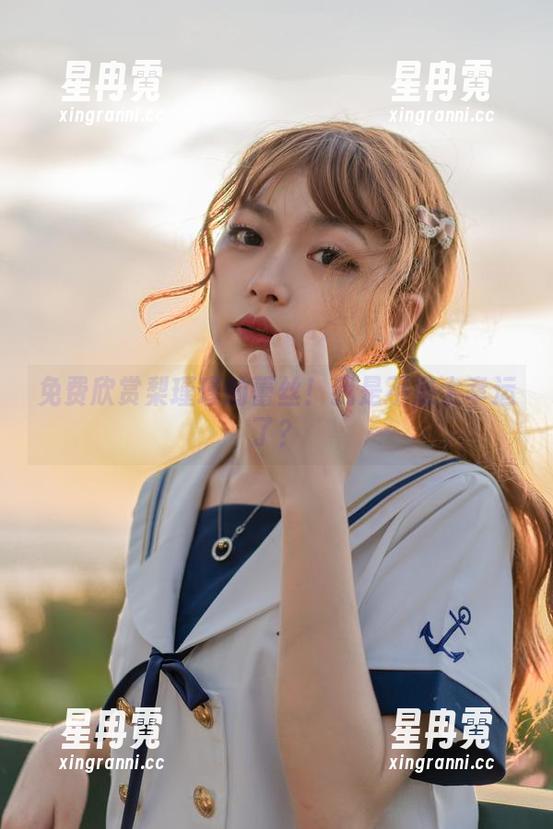 梨瑾瑾 免费欣赏梨瑾瑾的蕾丝!我是不是太幸运了?
