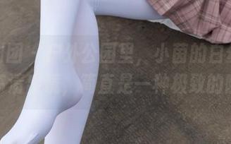 森萝财团 – 户外公园里，小茵的白丝和帆布鞋高清出镜，简直是一种极致的随性感