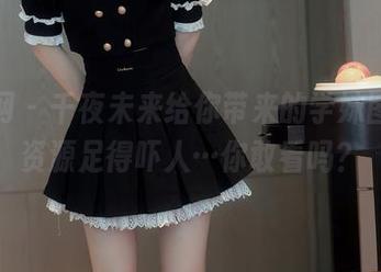 秀人网 – 千夜未来给你带来的学妹图包，资源足得吓人…你敢看吗？