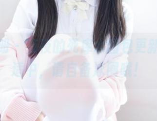 稚乖画册 – 夜夜的死库水图包更新，水温适中，请自备泳圈哦！