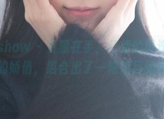 花漾show – 资源在手，红裙的飘逸与小海臀的娇俏，组合出了一幅炫目的画面。