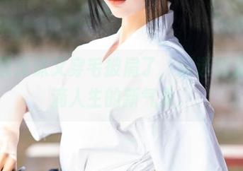 哦，蠢沫沫又穿毛披肩了，精选到底是点滴人生的新气象。